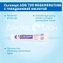 Зубная паста Curasept ADS 720 REGENERATING с гиалуроновой кислотой, хлоргексидин 0,2% 75 мл - изображение 3