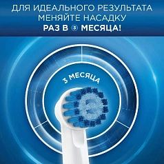 Braun Oral-B Sensi EB60-1 + Sensitive EBS17-1 (2 шт)