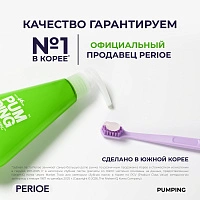 Зубная паста PERIOE Breath Care Pumping Мята и травы, 285 гр