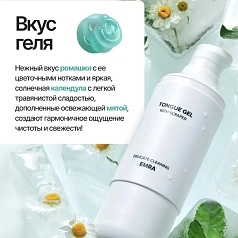 Набор для чистки языка Emra Delicate Cleaning