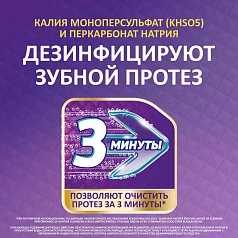 Таблетки для очистки протезов КОРЕГА Максимальное Очищение, 36шт