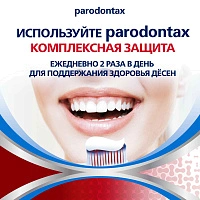 Зубная паста Parodontax Комплексная защита, 75 мл - изображение 8