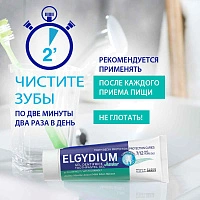 Детская зубная паста Elgydium Pierre Fabre от кариеса Junior Mild Mint (от 7 до 12 лет), 50 мл