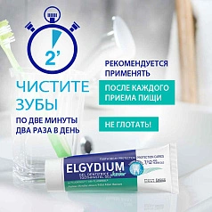 Зубная паста Elgydium Pierre Fabre от кариеса Junior Mild Mint (от 7 до 12 лет), 50 мл