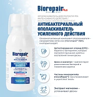 Ополаскиватель Biorepair Plus Mouth Intensive Treatment, 250 мл - изображение 2