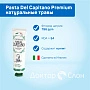 Зубная паста Pasta Del Capitano Premium Herbal (натуральные травы), 75 мл - изображение 7
