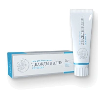 Гель ДВАЖДЫ В ДЕНЬ Сенситив, 75 мл - изображение 1