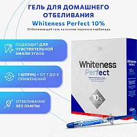 Набор для стоматологического отбеливания FGM Whiteness Perfect 10% - изображение 3