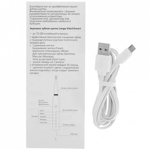 Электрическая зубная щетка Longa Vita B1R Smart голубая - изображение 6