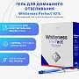 Набор для стоматологического отбеливания FGM Whiteness Perfect 10% - изображение 3
