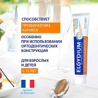Зубная паста Elgydium Pierre Fabre Защита от кариеса, 75 мл