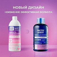 Жидкость для ирригатора Waterdent Вечерний детокс, 500 мл 
