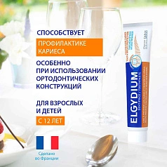 Зубная паста Elgydium Pierre Fabre Защита от кариеса, 75 мл