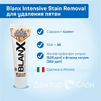 Зубная паста Blanx Intensive Stain Removal для удаления пятен, 75 мл - изображение 2