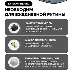 Ополаскиватель Emra Extra Whitening, 200 мл