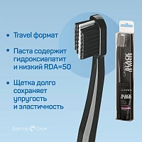Набор Сuraprox Black is White (Зубная щётка + паста 10 мл) - изображение 3