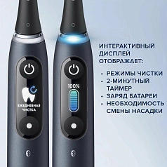 Электрическая зубная щетка Oral-B iO Series 8N Black