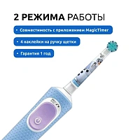 Электрическая зубная щетка Oral-B Vitality Kids D103 Frozen
