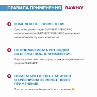 Зубная паста Curasept ADS 712 DNA Perio PRO, 75 мл