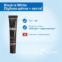 Набор Сuraprox Black is White (Зубная щётка + паста 90 мл) - изображение 2
