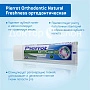 Зубная паста Pierrot Anti plaque Natural Freshness ортодонтическая, 75 мл - изображение 8