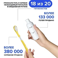Набор для чистки языка Emra Delicate Cleaning - изображение 7
