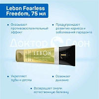 Зубная паста Lebon Fearless Freedom с ароматом мяты и смородины, 75 мл - изображение 3