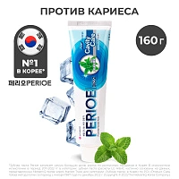 Зубная паста PERIOE CAVITY CARE ALPHA для эффективной профилактики кариеса ,160 гр - изображение 5