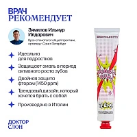 Детская зубная паста MontCarotte Teens Bubble Gum (с 6лет), 50 мл