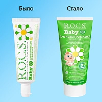 Зубная паста R.O.C.S. BABY душистая ромашка (от 0 до 3 лет), 35 мл - изображение 4