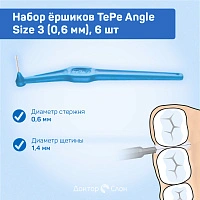 Набор ёршиков TePe Angle Size 3 (0,6 мм), 6 шт - изображение 2