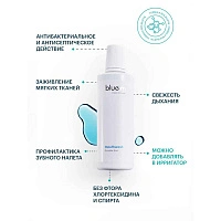 Ополаскиватель Bluem с активным кислородом, 500 мл
