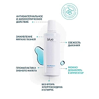 Ополаскиватель Bluem с активным кислородом, 500 мл - изображение 2