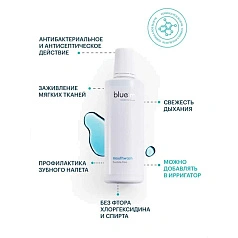 Ополаскиватель Bluem с активным кислородом, 500 мл