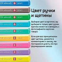 Детская зубная щетка Curaprox 7600 Smart (с 5-и лет)