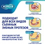 Крем для фиксации протезов КОРЕГА Экстра сильный мятный, 40г - изображение 8