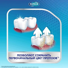 Таблетки КОРЕГА Дентал Вайт отбеливающие, 30 шт