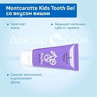 Зубной гель MontCarotte Kids Tooth Gel со вкусом вишни, 30 мл