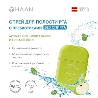 Спрей для полости рта HAAN с пребиотиками, яблоко и мята, 20 мл - изображение 2