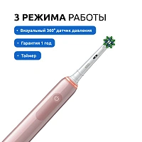 Электрическая зубная щетка Oral-B Pro 3 3500 Cross Action Pink