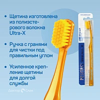 Зубная щетка Pesitro UltraClean Ultra soft 6580