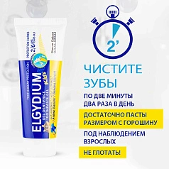 Зубная паста-гель Elgydium Kids Pierre Fabre от кариеса со вкусом банана (от 2 до 6 лет), 50 мл