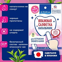 Анатомическая влажная салфетка-напальчник для чистки зубов и дёсен, 35 шт - изображение 3