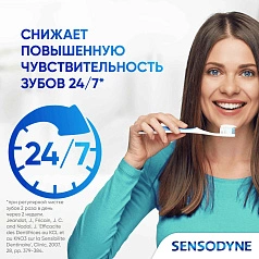 Зубная паста Sensodyne Глубокое очищение, 75 мл