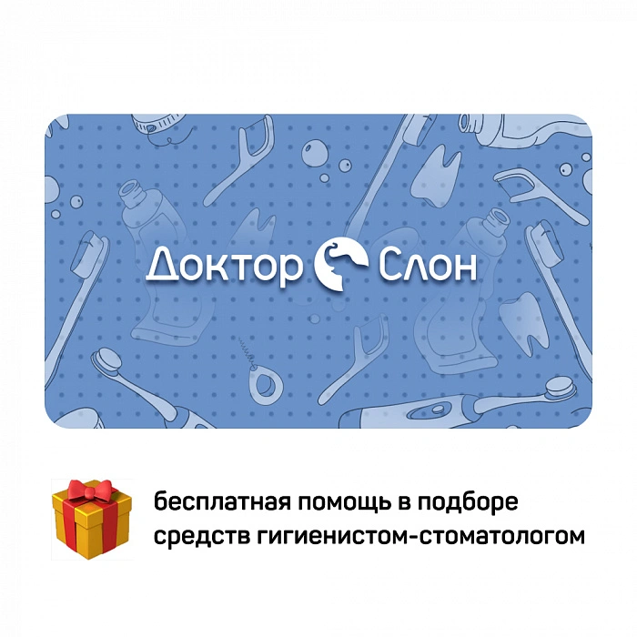 Электронный подарочный сертификат