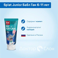 Зубная паста Splat Junior Бабл Гам 6-11 лет, 55 мл - изображение 2