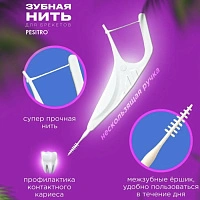 Зубная нить с держателем Pesitro Flosser for braces, 50 шт