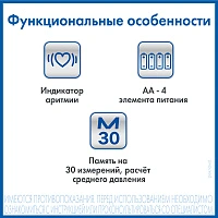 Тонометр A&D UA-888E эконом - изображение 2