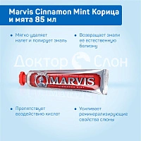 Зубная паста Marvis Cinnamon Mint Корица и мята 85 мл - изображение 3