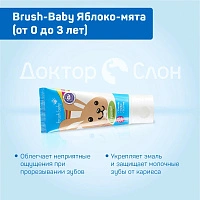 Детская зубная паста Brush-Baby Яблоко-мята (от 0 до 3 лет), 50 мл